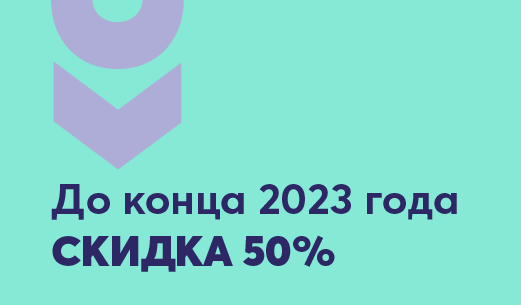 до конца 2023